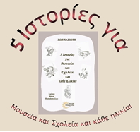 xasiotibooks